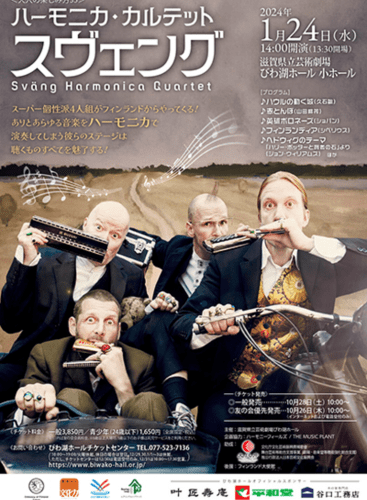 <Adult Fun 35> Harmonica Quartet Sveng: Concert Various