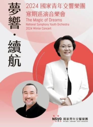 The Magic of Dreams - NSYO 2024 Winter Concert