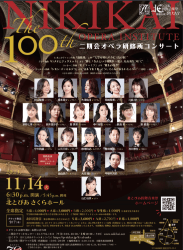100th Nikikai Opera training Institute concert: La favorite Donizetti (+17 More)