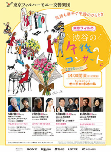 The 19th Shibuya Afternoon Concert (Autumn Thanksgiving Festival): Le Carnaval Romain Op. 9 H 95 Berlioz (+3 More)