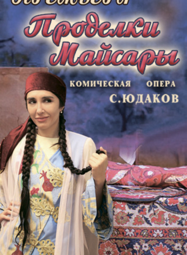 Maisara's Escapades Yudakov
