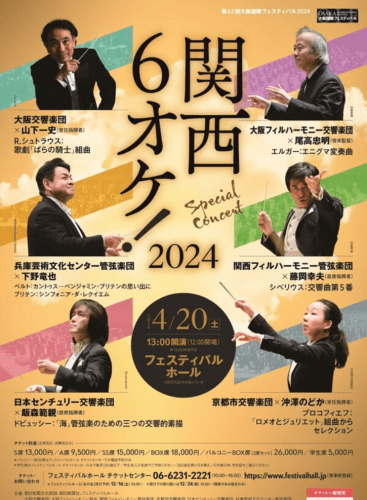 Kansai 6 Orchestra! 2024