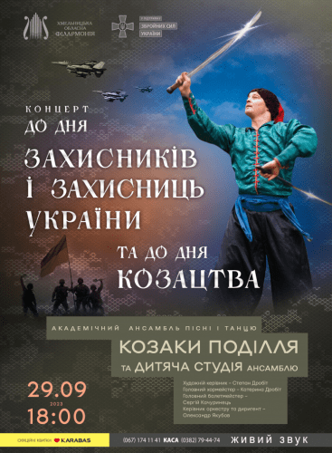 Concert for the Day of the Defenders of Ukraine and the Day of the Cossacks: Concert Various