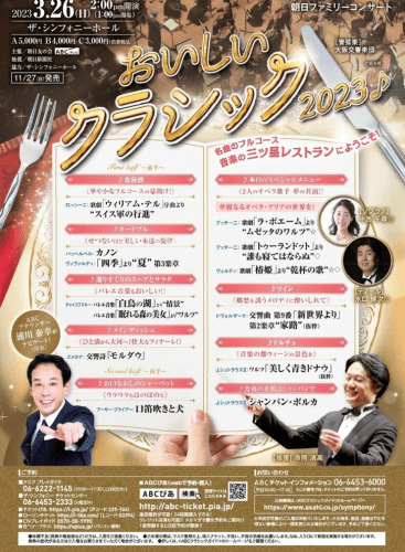 Oishii Classic 2023: Concert Various