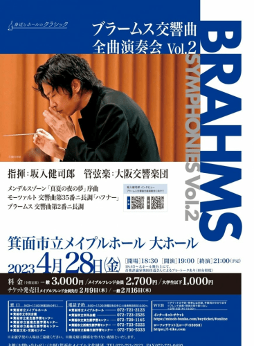 Brahms Symphony Complete Concert Vol.2: A Midsummer Night's Dream Mendelssohn (+2 More)