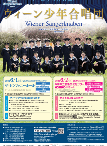 Vienna boys choir: A Thousand and One Nights Strauss II (+16 More)