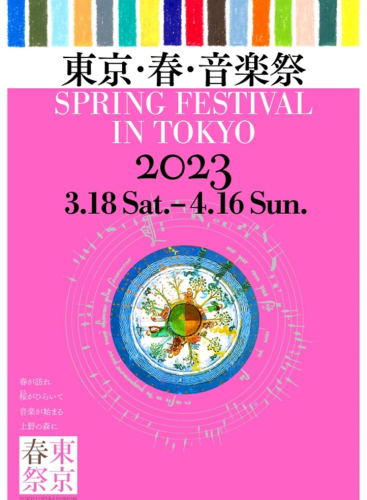 [Spring Festival in Tokyo] The Finest Chamber Music Played by Brilliant Musicians: String Trio No.1, Op.34 Hindemith (+2 More)