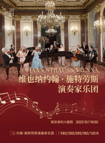 Schönbrunn Palace Ensemble: Nanjing