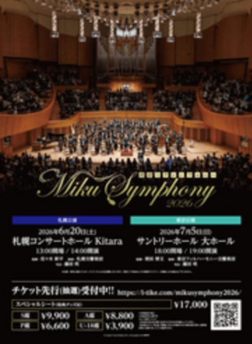 Sapporo Symphony Orchestra, Sapporo, Japan | Archive, Performances