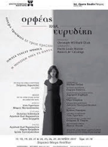 Municipal and Regional Theatre of Patras: Orfeo ed Euridice Gluck