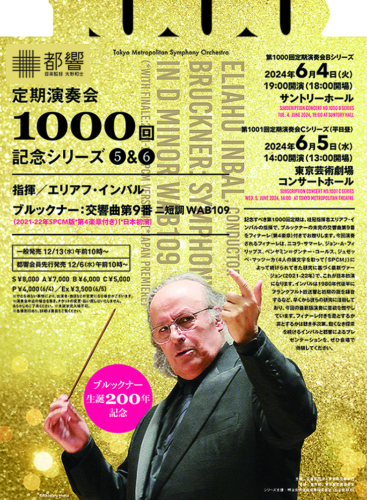 Subscription Concert No.1000 B Series / Subscription Concert No.1001 C Series: Symphony No. 9 in D Minor, WAB 109 Bruckner