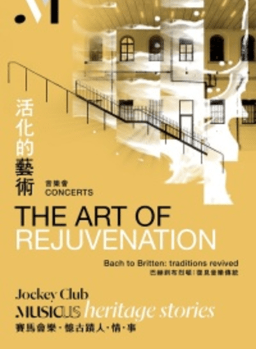Jockey Club Musicus Heritage Stories: The Art of Rejuvenation: Simple Symphony, op. 4 Britten (+2 More)