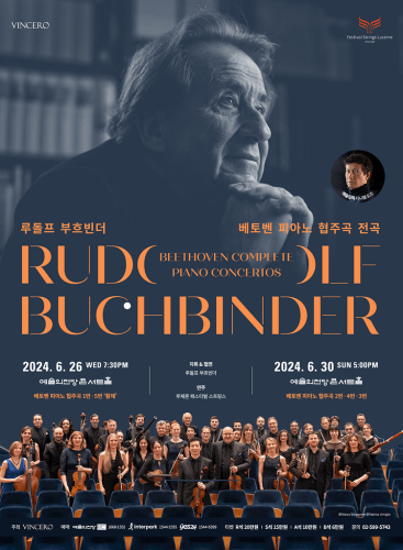 Rudolf Buchbinder Beethoven Piano Concerto CycleⅠ: Piano Concerto No. 1, op. 15 Beethoven (+1 More)