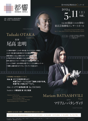 Subscription Concert No.998 C Series: Three Film Scores Takemitsu (+2 More)