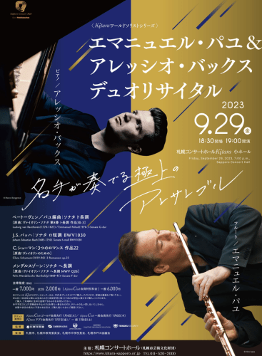 Kitara World Soloist Series Emmanuel Pahud & Alessio Bax Duo Recital: Violin Sonata No. 8 In G Major, op 30 No. 3 (arr. Pahud) Beethoven (+3 More)