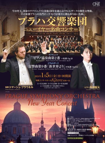 Prague Symphony Orchestra New Year Masterpiece Concert: Piano Concerto No. 2 in C Minor, op. 18 Rachmaninoff (+1 More)