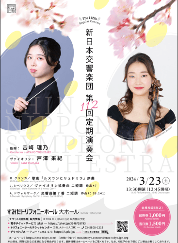 New Japan Symphony Orchestra 112th Regular Concert: Ruslan i Lyudmila Glinka (+2 More)