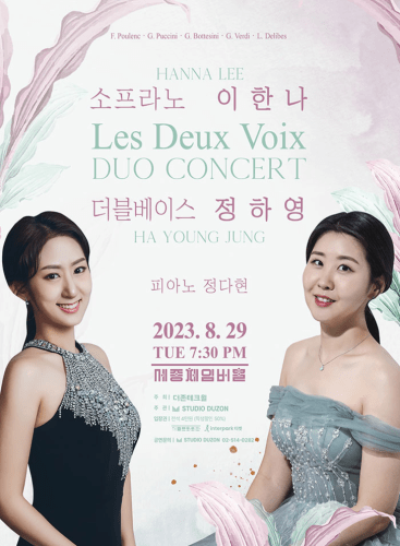 Soprano Lee Hanna & Double Bass Jung Ha-Young Duo Concert: Fiançailles pour rire, FP 101 Poulenc (+8 More)