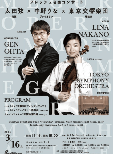 Tokyo Symphony Orchestra with OHTA Gen and NAKANO Lina: Finlandia, Op. 26 Sibelius (+2 More)