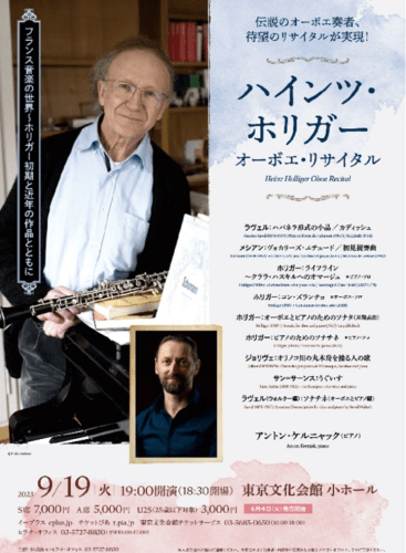 Heinz holliger oboe on sale