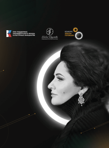 Gala concert and award ceremony of the Hibla Gerzmava Opera Singers and the Accompanists Competition: Opera Gala