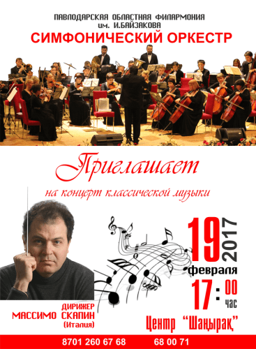 Scapin & Pavlodar Symphony Orchestra: Norma Bellini (+4 More)