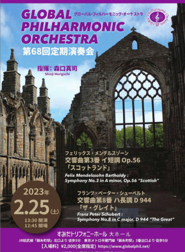 Global philharmonic orchestra 68th regular concert: Symphony No. 3 in A minor op. 56 (+1 More)