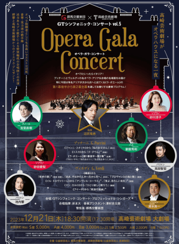 GT Symphonic Concert vol.5 “Opera Gala Concert”