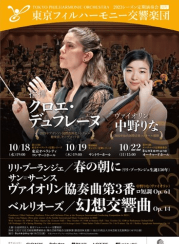 The 990th Subscription Concert in Suntory Hall: D’un matin de Printemps Boulanger (+2 More)