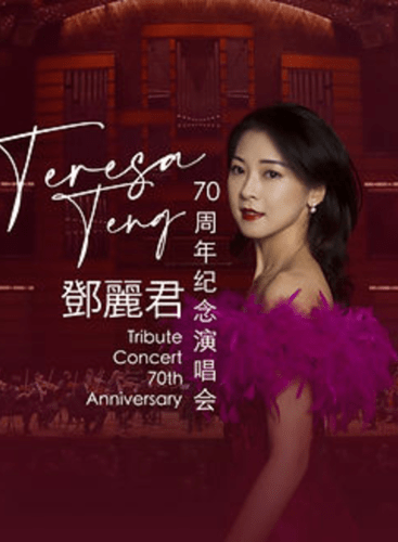 Teresa Teng Tribute Concert 70th Anniversary: Concert Various