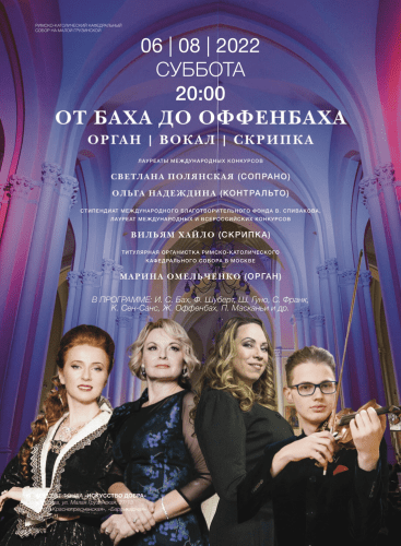 From bach to offenbach. Organ, vocals, violin: Concert