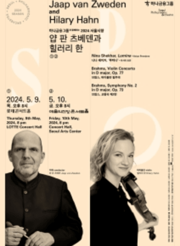 2024 Seoul Philharmonic Orchestra Yap van Zweden and Son Yeol-eum ②: Symphony No. 2 in D Major, op. 73 Brahms (+2 More)