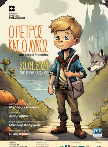 Peter and the Wolf: Peter and the Wolf Prokofiev
