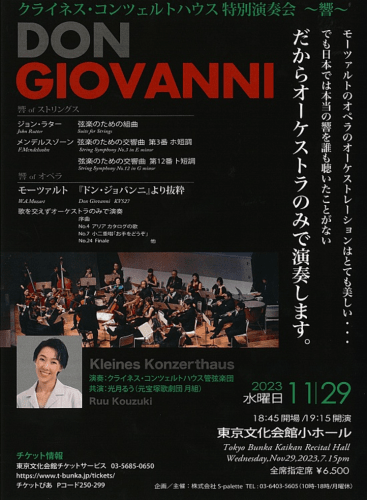 Kleines Konzerthaus: Special Concert—Sounds: Don Giovanni Mozart (+1 More)