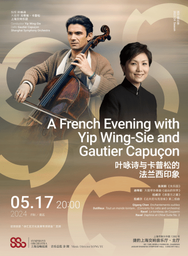 A French Evening with Yip Wing-Sie and Gautier Capuçon: Enchantements oubliés Chen, Q. (+3 More)