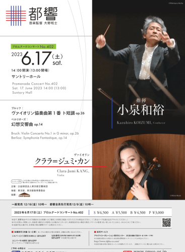 Promenade Concert No.402: Violin Concerto No. 1 in G Minor, op.26 Bruch (+1 More)