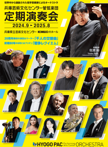 157th Regular Concert: Trisense Nakagawa (+1 More)