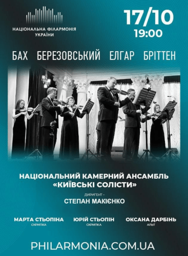 Bach, Berezovsky, Elgar, Britten: Symphony No. 1 Berezovsky, Maxim (+4 More)