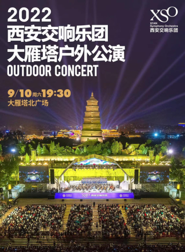 2022 Outdoor Concert: Concert Various