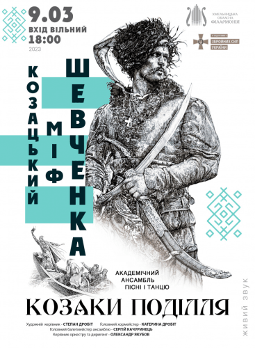 "the Cossack Myth of Shevchenka": A Concert for The 209 Th Anniversary of The Birthday of The Great Kobzar: Caucasus Lyudkevich