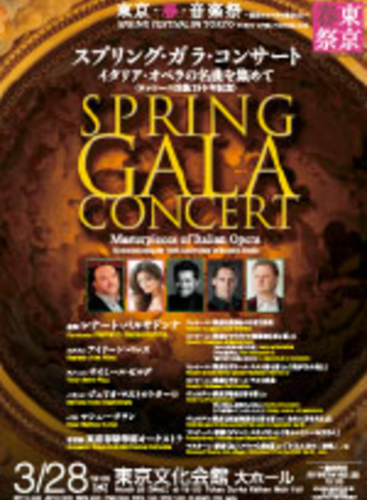 Spring Gala Concert - Masterpieces of Italian Opera( スプリング・ガラ・コンサート ～イタリア・オペラの名曲を集めて): Opera Gala Various