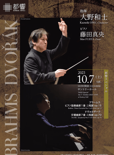 TMSO Special（10/7): Piano Concerto No. 1 in D Minor, op. 15 Brahms (+1 More)