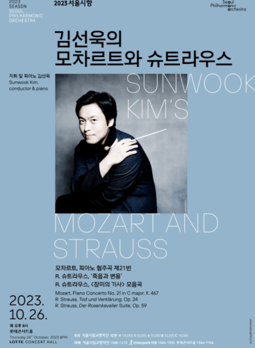 Sunwook Kim's Mozart and Strauss: Piano Concerto No. 21 in C Major, K. 467 Mozart (+2 More)