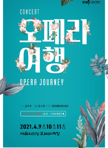 Opera Journey