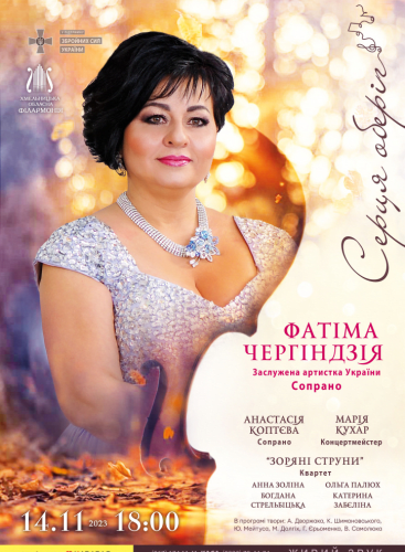 "the Heart of the Amulet": Concert of Fatima Chergindzia: Concert Various