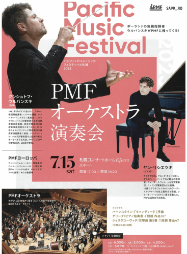 PMF Orchestra Concert: Piano Concerto in A Minor, op.16 Grieg (+2 More)