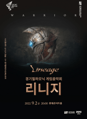 Game Concert 'Lineage': Concert Various