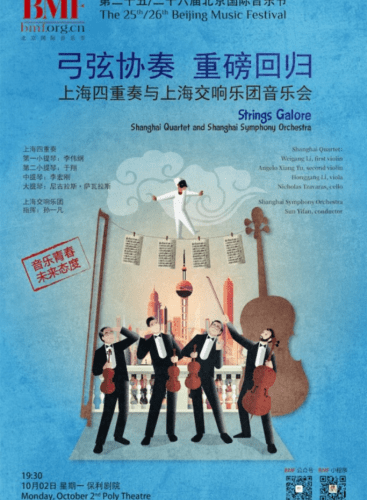 Strings Galore Shanghai Quartet and Shanghai Symphony Orchestra: Fratres Pärt (+3 More)