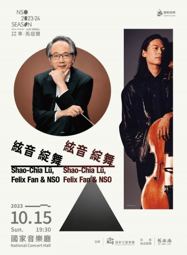 Shao-Chia Lü, Felix Fan & NSO