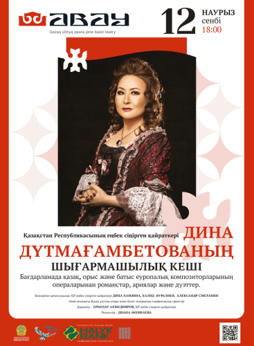 CREATIVE EVENING OF DINA DYUTMAGAMBETOVA: Concert Various